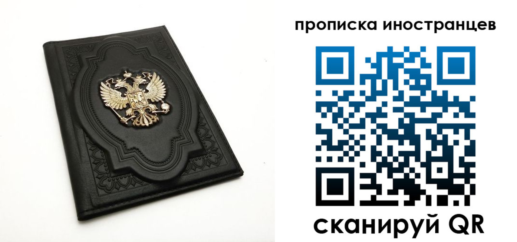 прописка иностранных граждан в Заозёрске