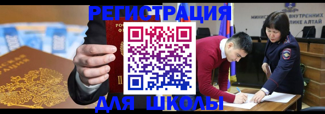 купить прописку в Заозёрске