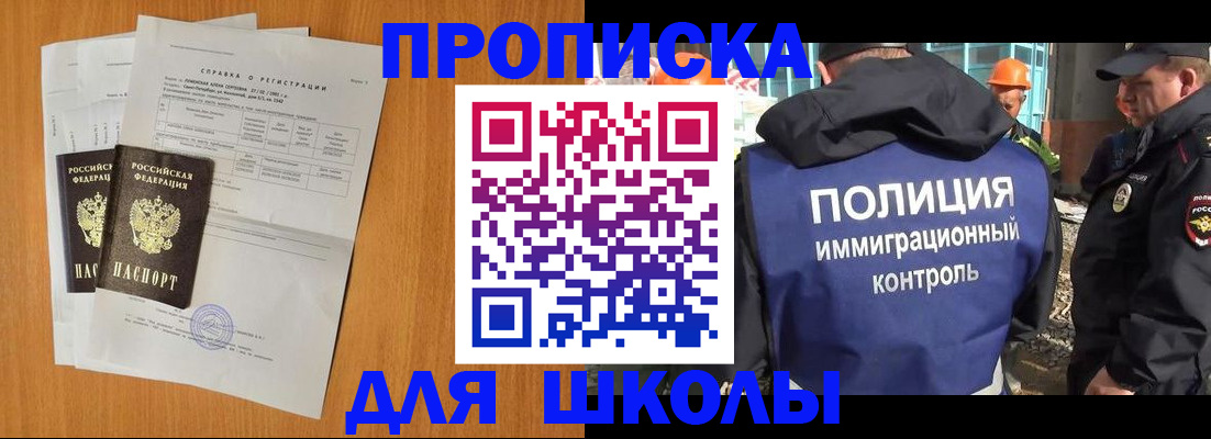 временная регистрация купить в Заозёрске