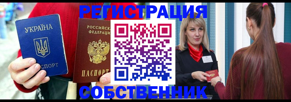 прописка гарантия в Заозёрске